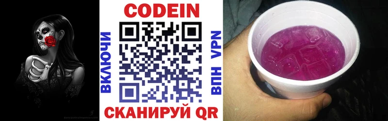 наркошоп  Мамадыш  Codein напиток Lean (лин) 