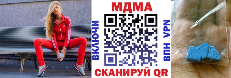 закладки  Мамадыш  кракен ONION  МДМА молли 