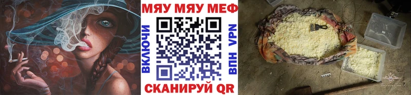 Мефедрон кристаллы  наркота  Мамадыш 