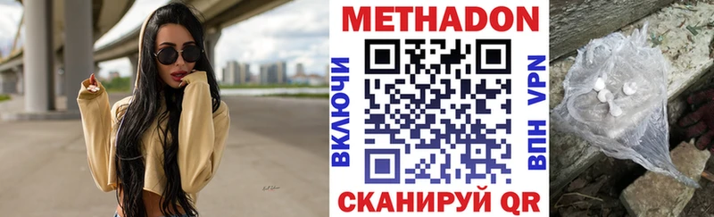 магазин  наркотиков  Мамадыш  Метадон мёд 
